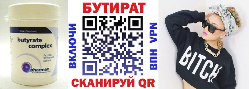 купить наркотик  Зуевка  ОМГ ОМГ как войти  БУТИРАТ бутик 