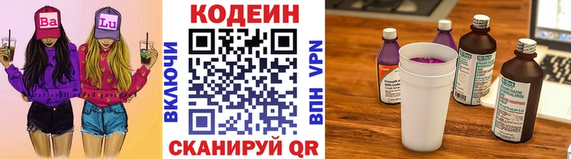 mega рабочий сайт  Зуевка  Кодеиновый сироп Lean Purple Drank 