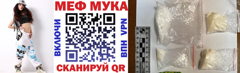 МЕФ mephedrone  Зуевка 