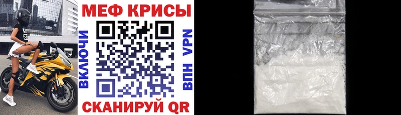 Меф мяу мяу кристаллы Зуевка