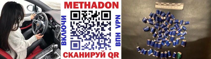Метадон methadone omg Зуевка